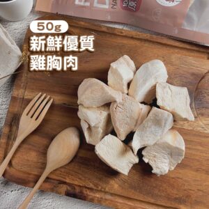 Alternative view of 100%原肉犬貓凍乾零食|飯飯美味升級