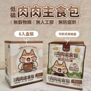 Alternative view of 肉肉無膠主食餐包240g
