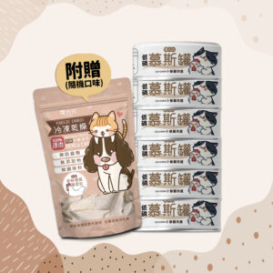 貓用｜慕斯罐體驗組