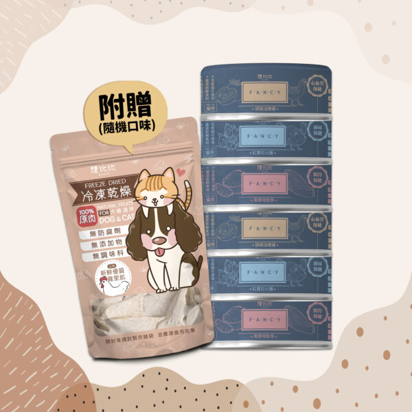 貓用｜機能主食罐體驗組