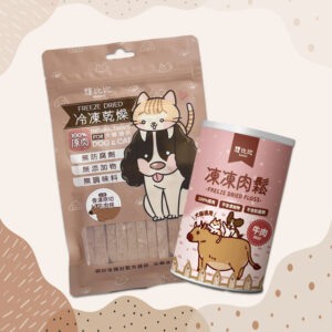 犬貓通用｜牛味體驗組